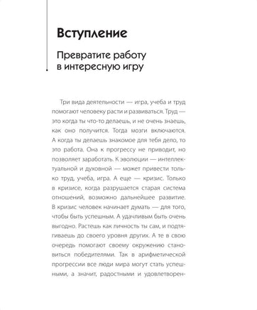 Практики психологии. Как добиться успеха. Михаил Литвак Printed books АСТ