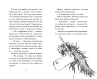 Хаос в Волшебном лесу. Дракон-детектив Чешуйка Printed books Эксмо