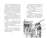 Хаос в Волшебном лесу. Дракон-детектив Чешуйка Printed books Эксмо