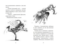 Хаос в Волшебном лесу. Дракон-детектив Чешуйка Printed books Эксмо