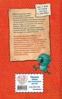 Хаос в Волшебном лесу. Дракон-детектив Чешуйка Printed books Эксмо