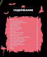 Дикие животные. Детям обо всем на свете. Printed books МАХАОН