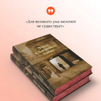 Комплект "Элементарно, Ватсон!" (из 2-х книг: "Этюд в багровых тонах", "Знак четырех") Printed books Эксмо