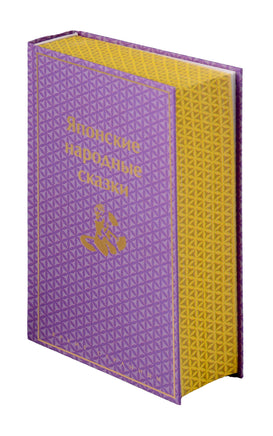 Японские народные сказки (лимитированный дизайн) Printed books Эксмо