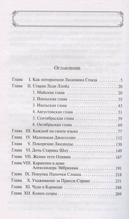 Авонлейские хроники. Подарочное издание Printed books Эксмо