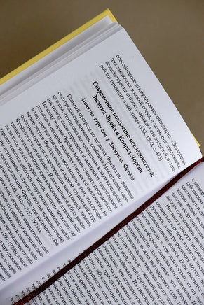 Анатомия человеческой деструктивности. Эрих Фромм Printed books АСТ