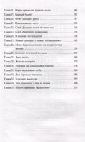 Аня и Долина Радуг. Яркие страницы Printed books Эксмо