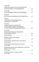 Гениальность и помешательство. Чезаре Ломброзо Printed books АСТ