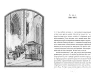 Тридцать три несчастья. Том 1. Злоключения начинаются Printed books Азбука