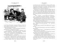 В Стране Вечных Каникул и другие истории Printed books Азбука
