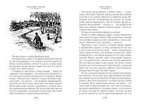В Стране Вечных Каникул и другие истории Printed books Азбука