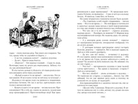 В Стране Вечных Каникул и другие истории Printed books Азбука