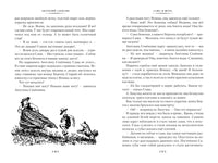 В Стране Вечных Каникул и другие истории Printed books Азбука