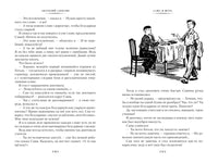 В Стране Вечных Каникул и другие истории Printed books Азбука