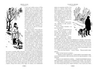 Чрево Парижа. Радость жизни. Золя Э. Printed books Иностранка