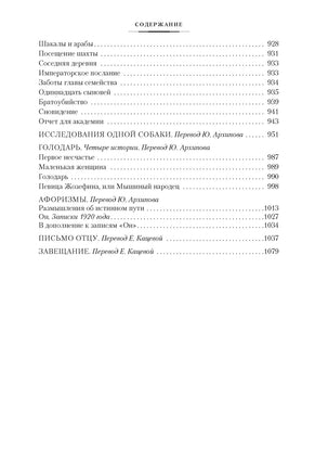 Замок. Превращение. Процесс. Полное собрание сочинений Printed books Иностранка