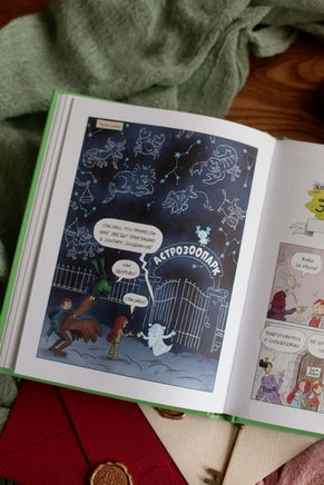Эмиль и Марго. Неугомонные монстры Printed books Миф
