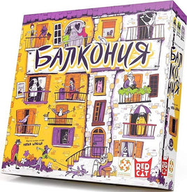 Настольная игра Балкония Board Games Стиль Жизни