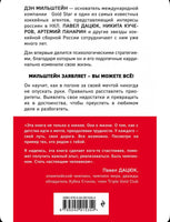 Правило №1 никогда не быть №2: агент Павла Дацюка, Никиты Кучерова, Артемия Printed books Эксмо