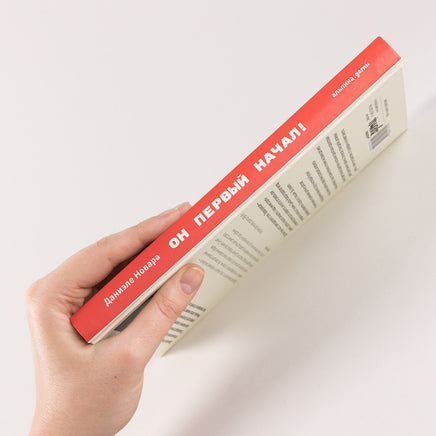 Он первый начал! Что делать, если дети ссорятся Printed books Альпина