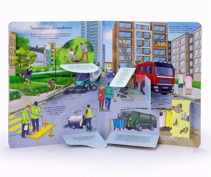 Как устроен город. Энциклопедия с окошками Printed books ND Play