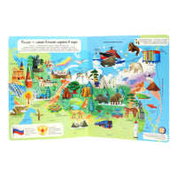 Россия наша Родина. Энциклопедия с окошками Printed books ND Play