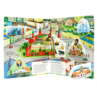 Россия наша Родина. Энциклопедия с окошками Printed books ND Play