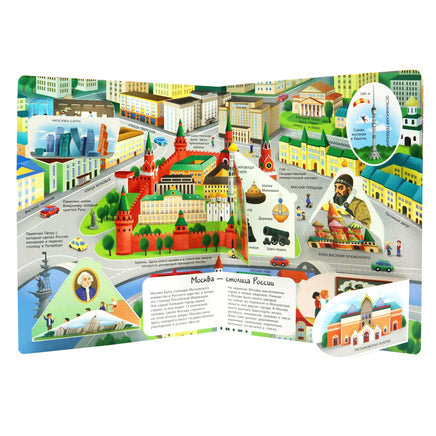 Россия наша Родина. Энциклопедия с окошками Printed books ND Play