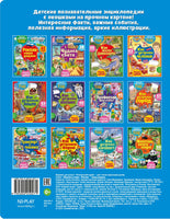 Россия наша Родина. Энциклопедия с окошками Printed books ND Play
