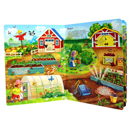 Как устроена ферма. Энциклопедия с окошками Printed books ND Play