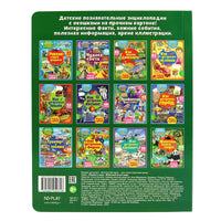 Животные всего мира. Энциклопедия с окошками Printed books ND Play