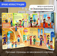 Профессии. Кем стать? Энциклопедия с окошками Printed books ND Play