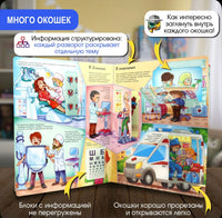 Профессии. Кем стать? Энциклопедия с окошками Printed books ND Play