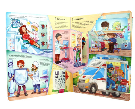 Профессии. Кем стать? Энциклопедия с окошками Printed books ND Play