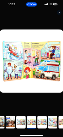 Профессии. Кем стать? Энциклопедия с окошками Printed books ND Play