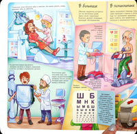 Профессии. Кем стать? Энциклопедия с окошками Printed books ND Play