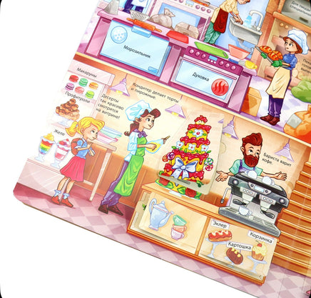 Профессии. Кем стать? Энциклопедия с окошками Printed books ND Play