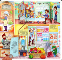 Профессии. Кем стать? Энциклопедия с окошками Printed books ND Play