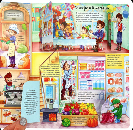 Профессии. Кем стать? Энциклопедия с окошками Printed books ND Play