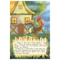 Любимые сказки. Гримм Я. и В. Сказки Printed books ND Play