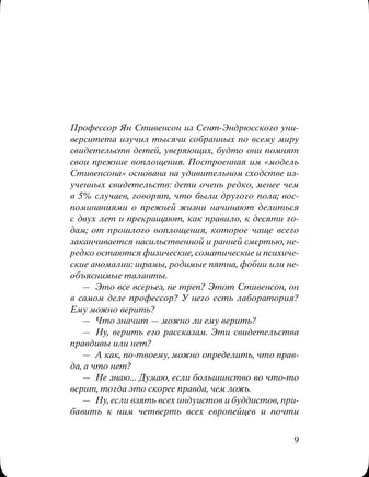Ты никогда не исчезнешь. Бюсси Мишель Printed books Фантом