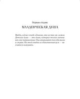 Ты никогда не исчезнешь. Бюсси Мишель Printed books Фантом