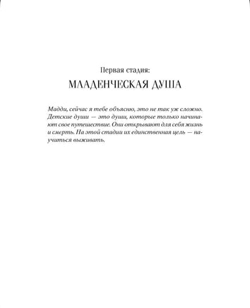 Ты никогда не исчезнешь. Бюсси Мишель Printed books Фантом