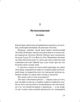 Ты никогда не исчезнешь. Бюсси Мишель Printed books Фантом