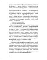 Ты никогда не исчезнешь. Бюсси Мишель Printed books Фантом