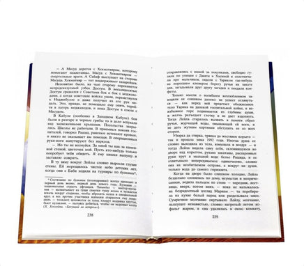 Тысяча сияющих солнц. Хоссейни Халед Printed books Фантом