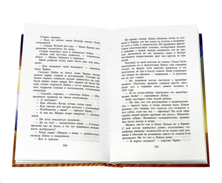 Тысяча сияющих солнц. Хоссейни Халед Printed books Фантом