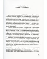 Улица светлячков. Ханна Кристин Printed books Фантом