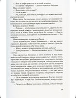 Улица светлячков. Ханна Кристин Printed books Фантом