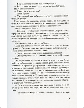Улица светлячков. Ханна Кристин Printed books Фантом